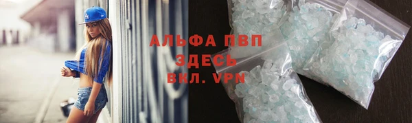 альфа пвп Горняк