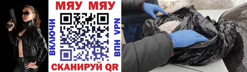 МЕФ мяу мяу  Кисловодск 